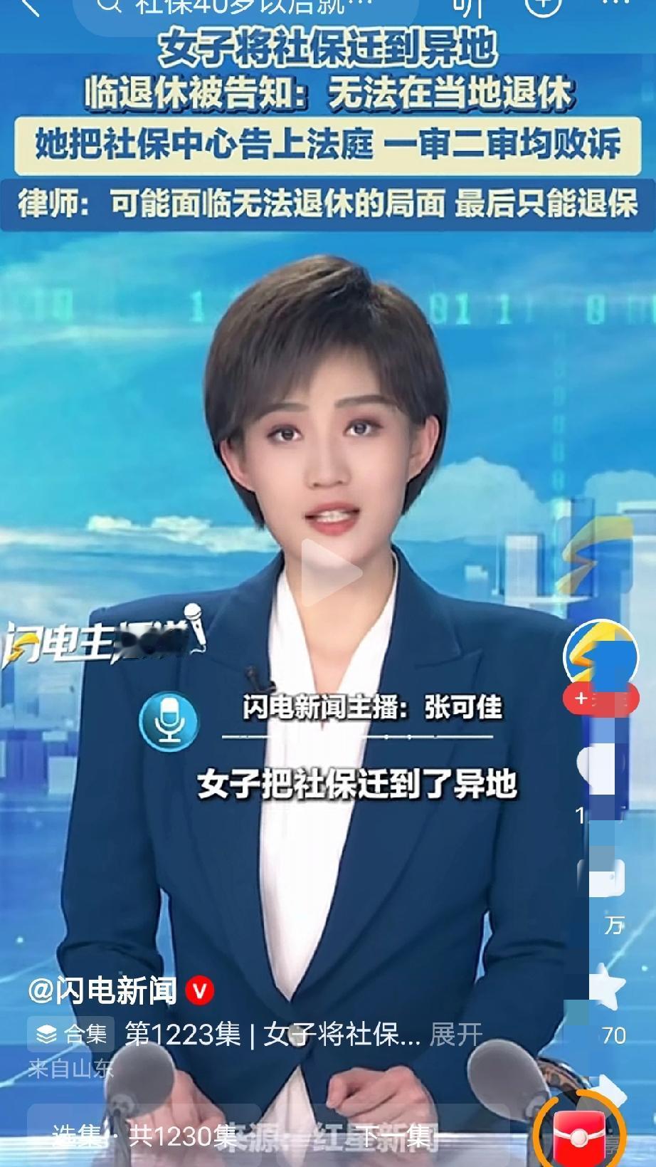 不能退休为什么同意她迁入呢，为啥不告诉她40岁了你迁过去退不了休，社保中心存在错