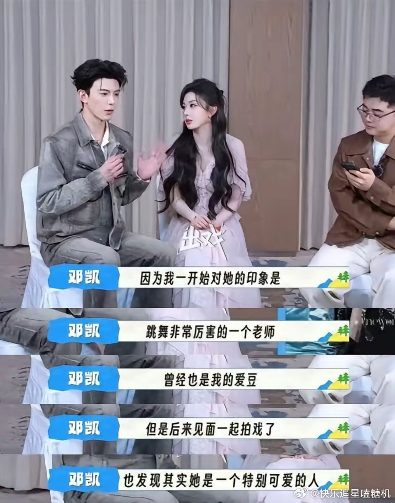 邓凯不是什么话都要说出来的，你知不知道采访中的这一句话又做了一顿饭！在邓凯和孔雪