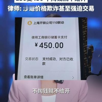 趁火打劫！7月26日报道，上海七十多岁的李老伯，因智能锁故障，仅穿着一条内裤被困