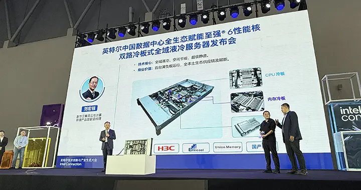 搭載英特爾至強6900，雙路冷板式全域液冷服務器發布：兩大關鍵技術大降功耗