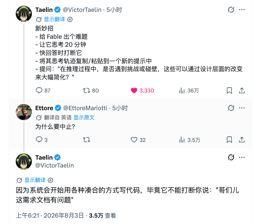 小技巧：- 给 Fable 出个难题- 让它思考 20 分钟- 快回答时打断它-