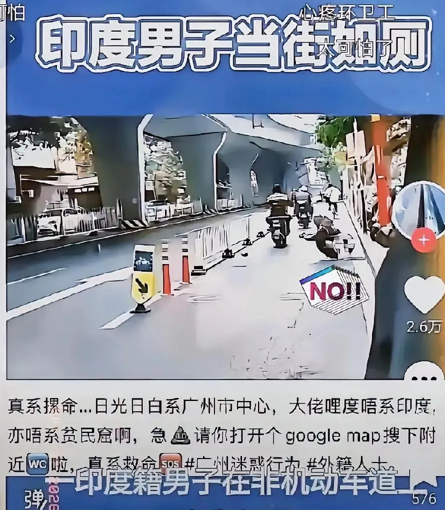 近日，就在白云区的大街上，大白天的，两个印度小哥直接当街上演“名场面”。一个毫不