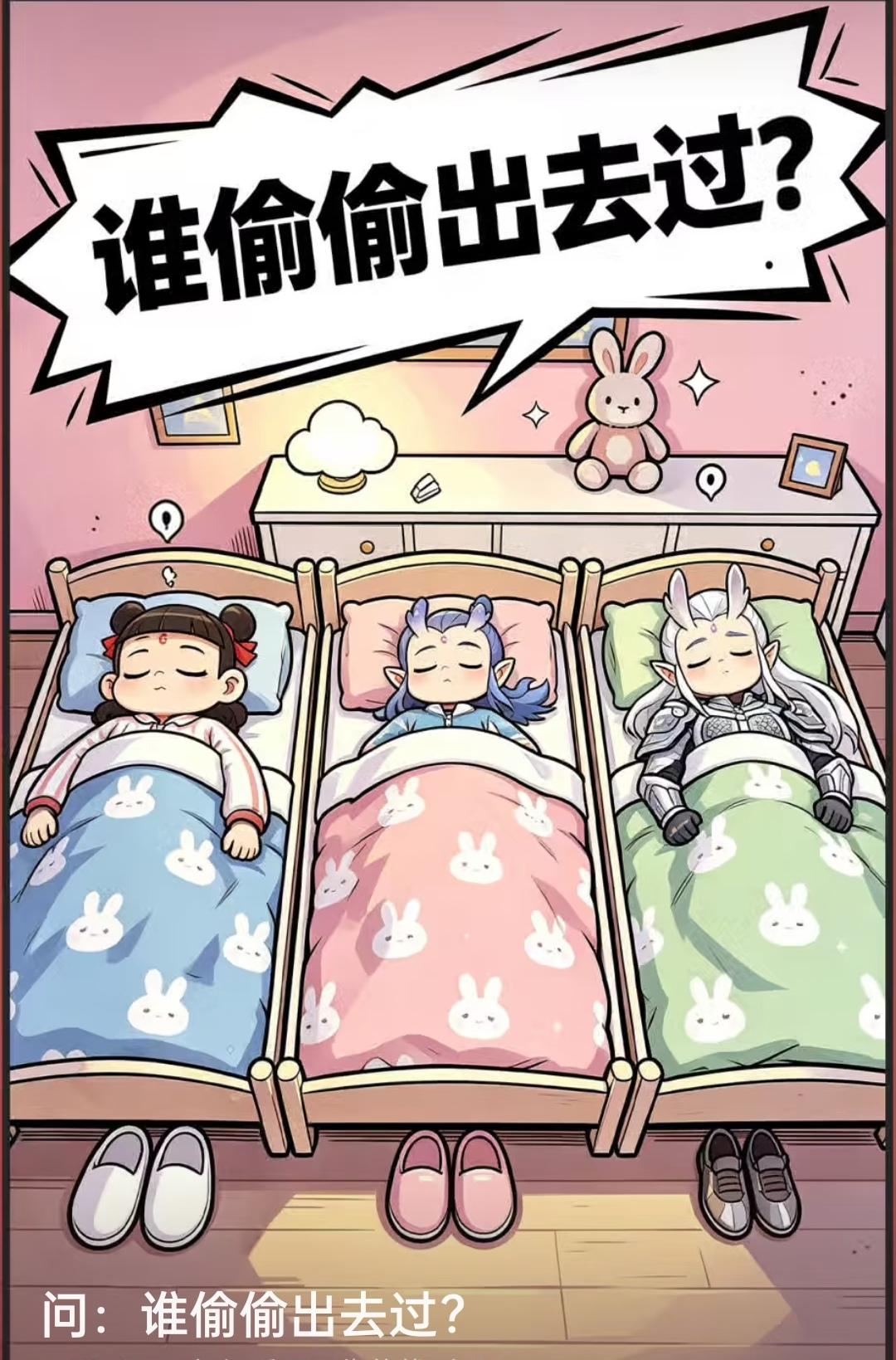 你知道是谁吗？