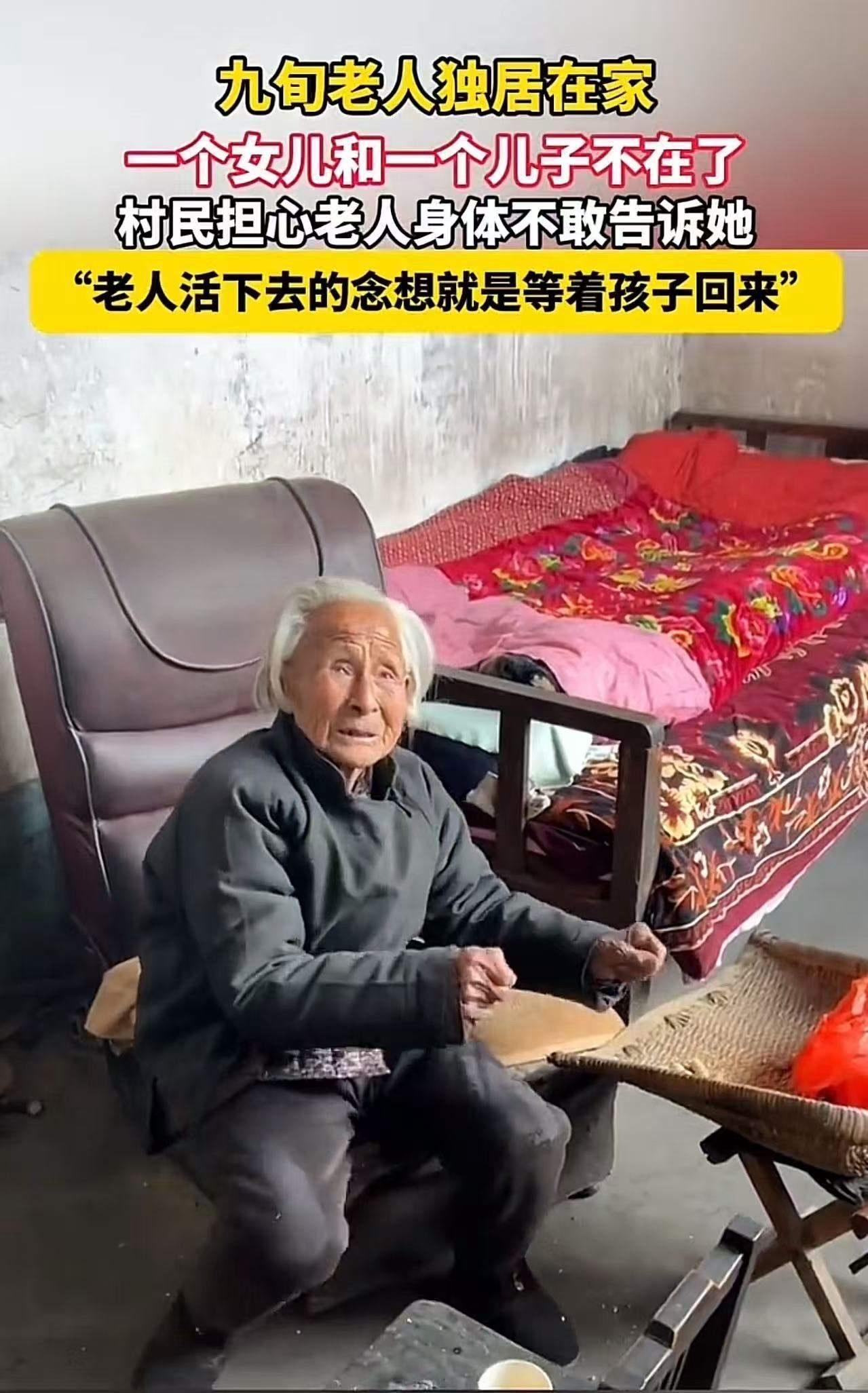 在这个平凡的小村庄里，九旬老人孤独地度过每一个日升日落。她的身影瘦削，却依然坚持