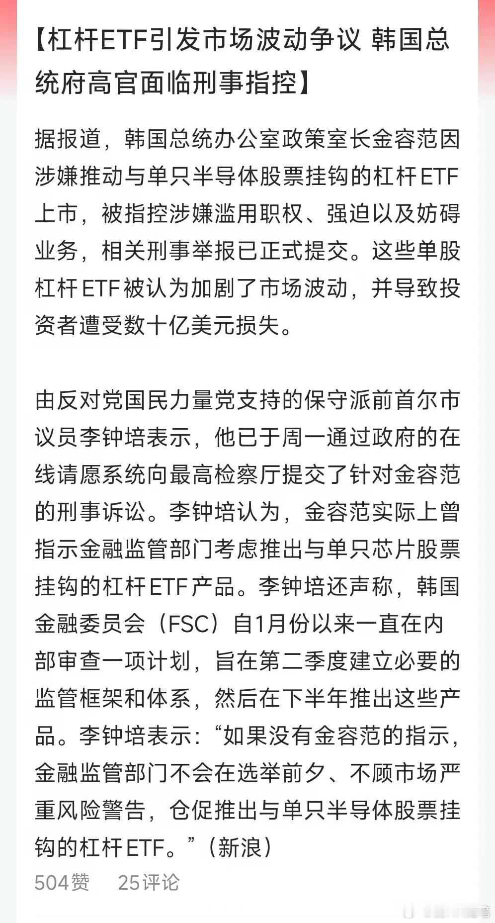 韩国股市开始秋后算账了，谁来为“暴涨暴跌”负责？他们认为是李在明的核心金融幕僚，