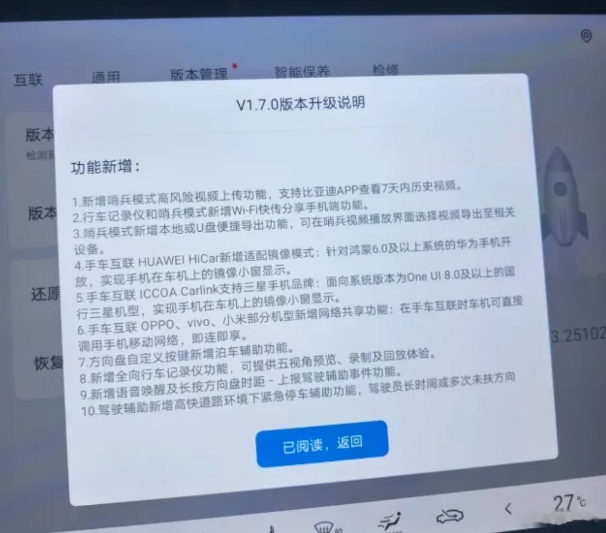 比亚迪大面积更新，你的车收到了吗比亚迪海鸥比亚迪海豹