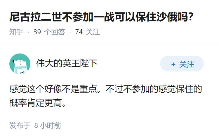 尼古拉二世不参加一战可以保住沙俄吗？