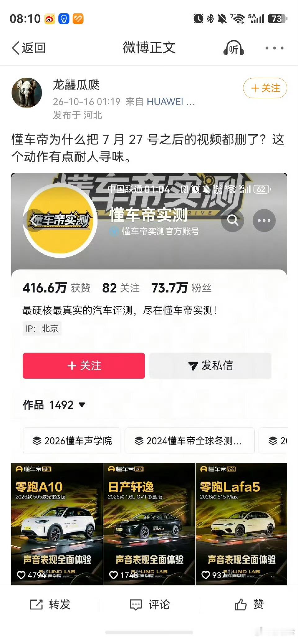 懂车帝删视频这个假日本鬼子 要跑路了吗？看看那个签名违法吗？你有检测资格吗？这跟