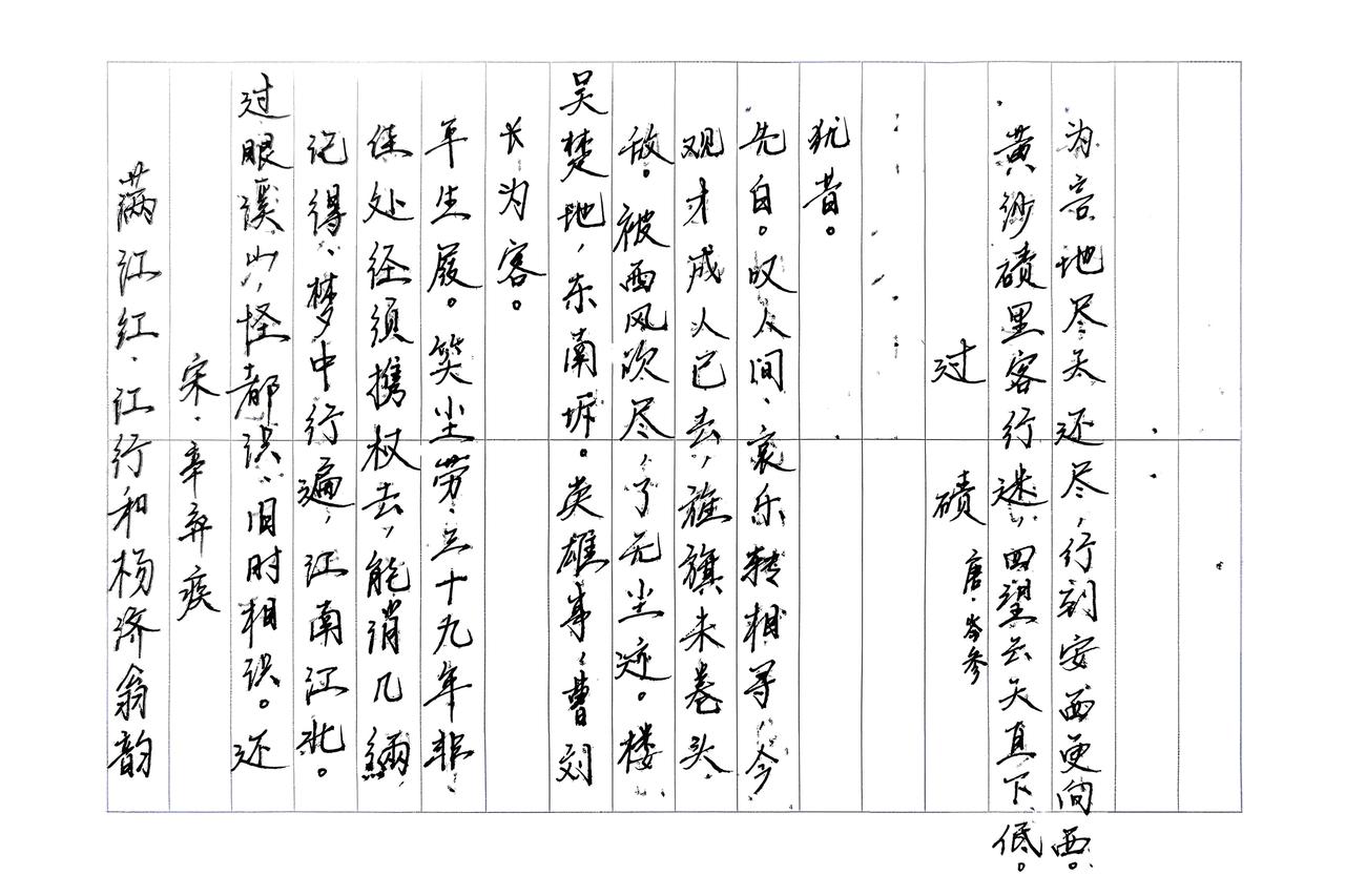 辛弃疾的《满江红·江行和杨济翁韵》。
满满的都是对北边故土的思念和渴望。
只可惜