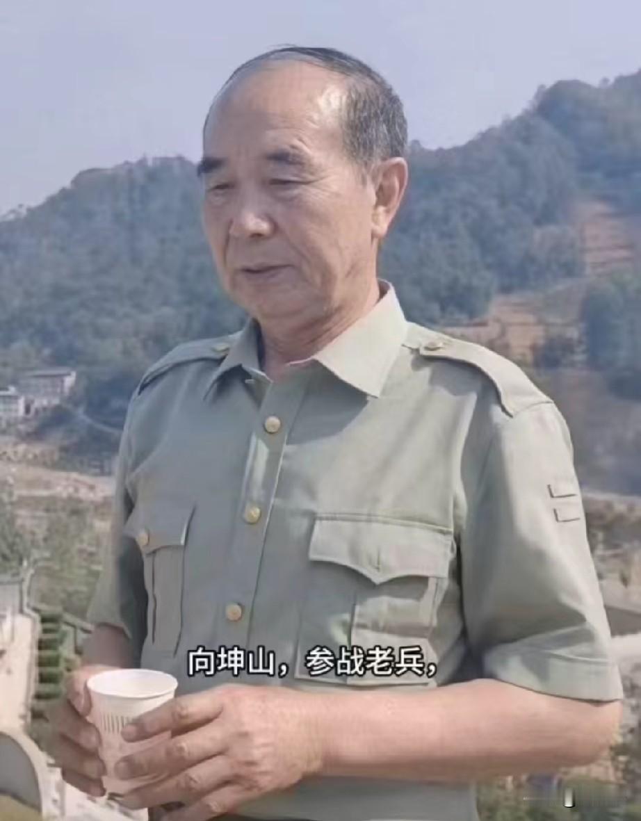 向坤山，参战老兵
1984年收复老山战役中14军40师118团的副团长。
他的事