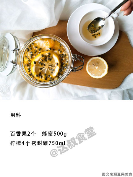 夏日必备柠檬蜂蜜百香果茶饮 ​​ ​​​