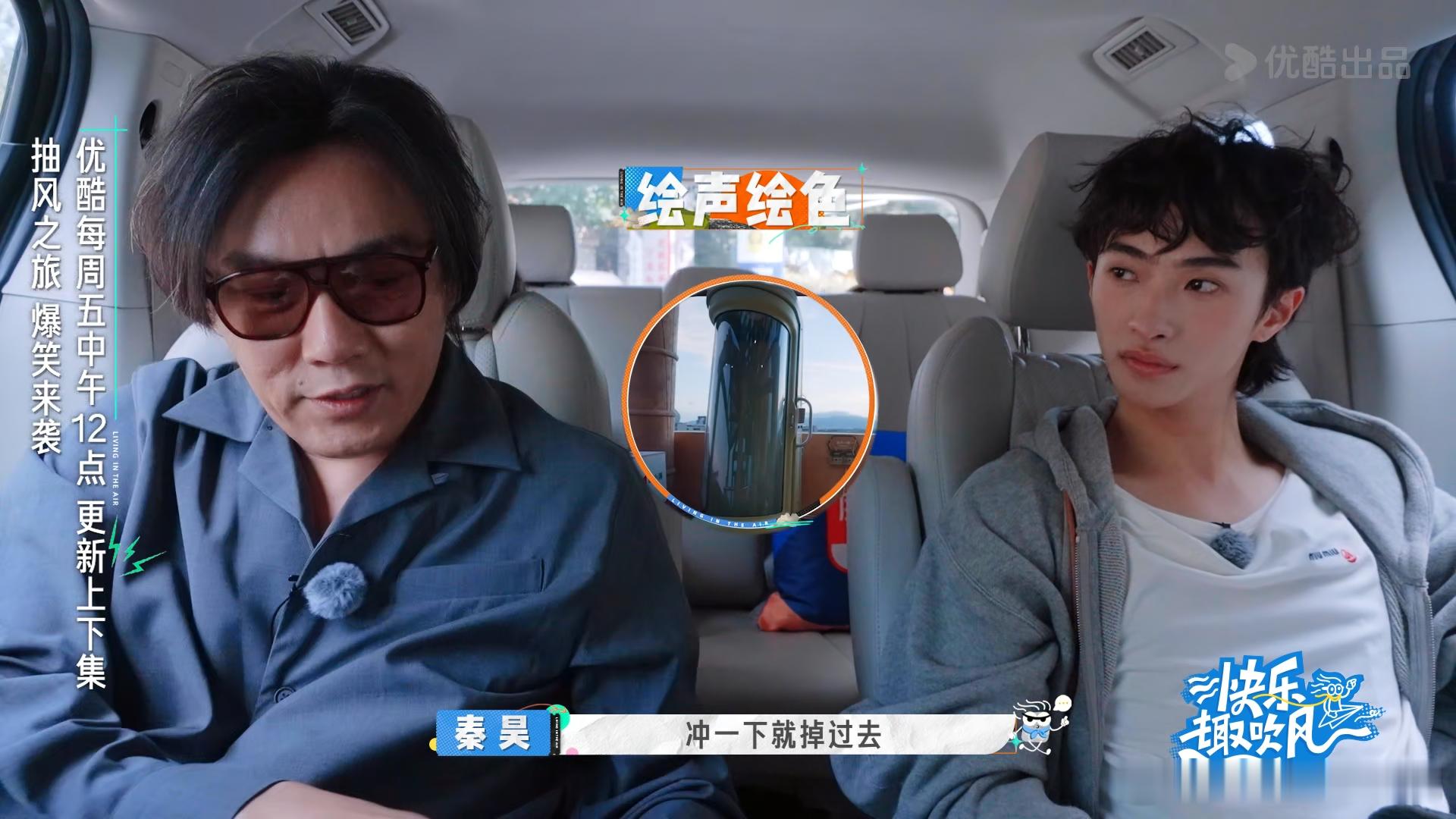 秦昊怕自己有爹味快乐趣吹风秦昊怕自己有爹味也太好笑了！和恩利聊天掰扯年纪大不敢玩