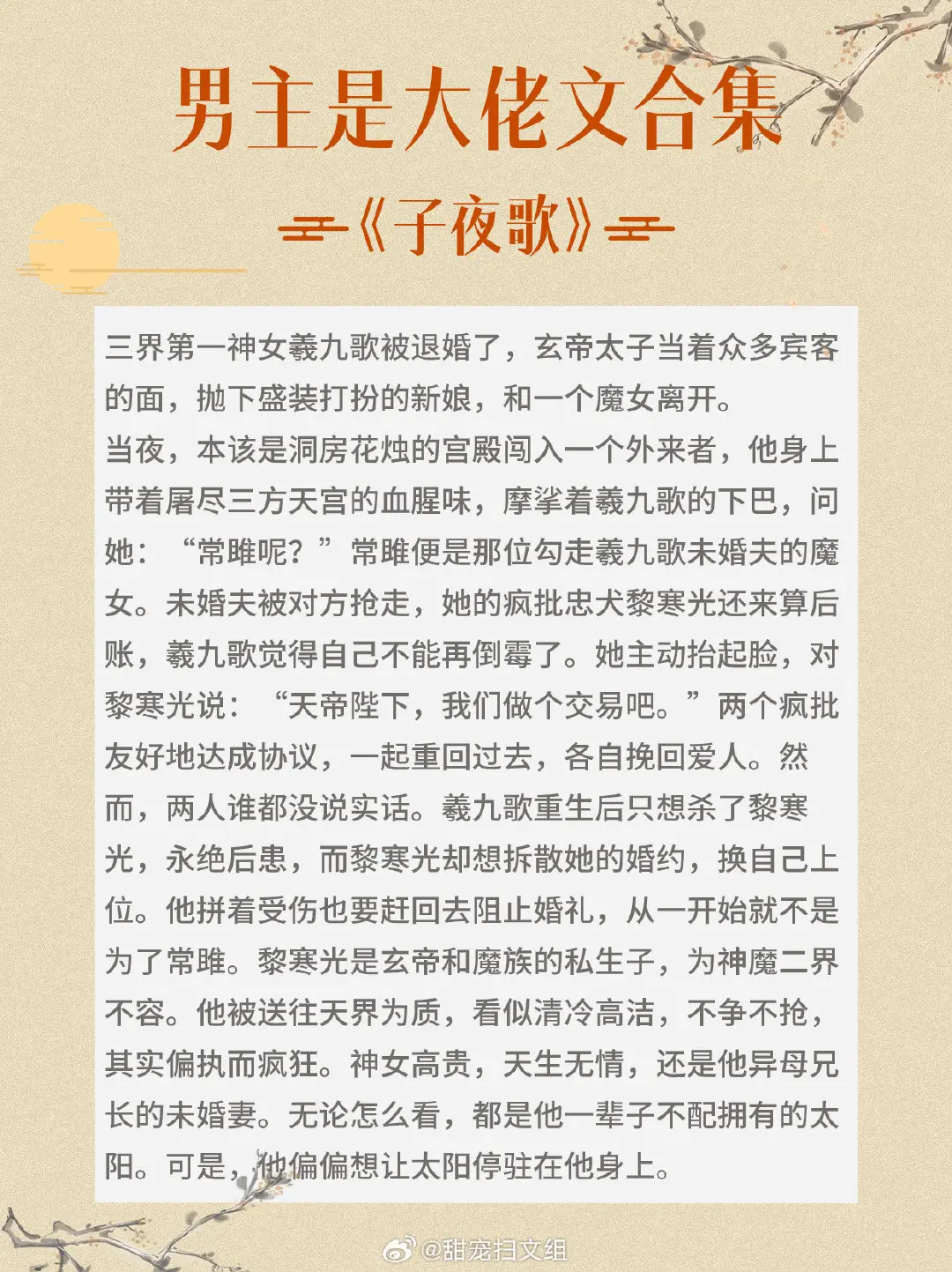 男主是大佬文合集，高高在上，有权有势，冷漠狠戾！唯独为她折腰，走下神坛...