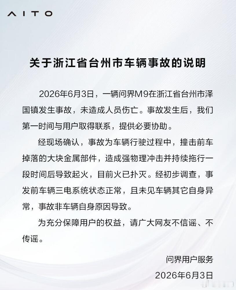 上午刷到了这个事故，我看一堆人在评论区里阴阳怪气的，说“界是什么车”，我就知道，
