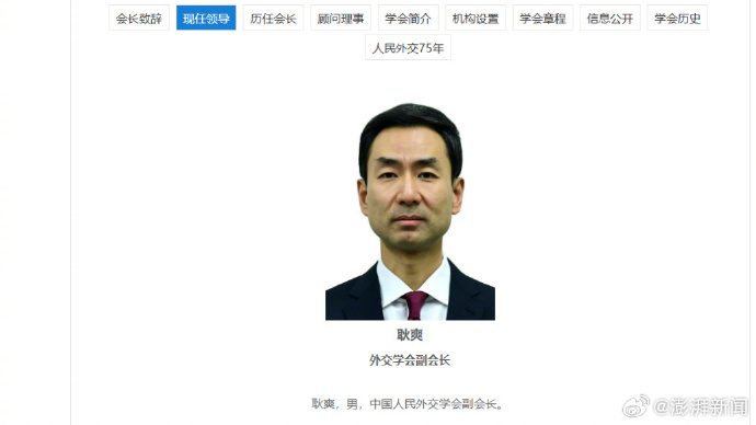【#耿爽履新中国人民外交学会副会长#】3月6日，澎湃新闻注意到，据中国人民外交学