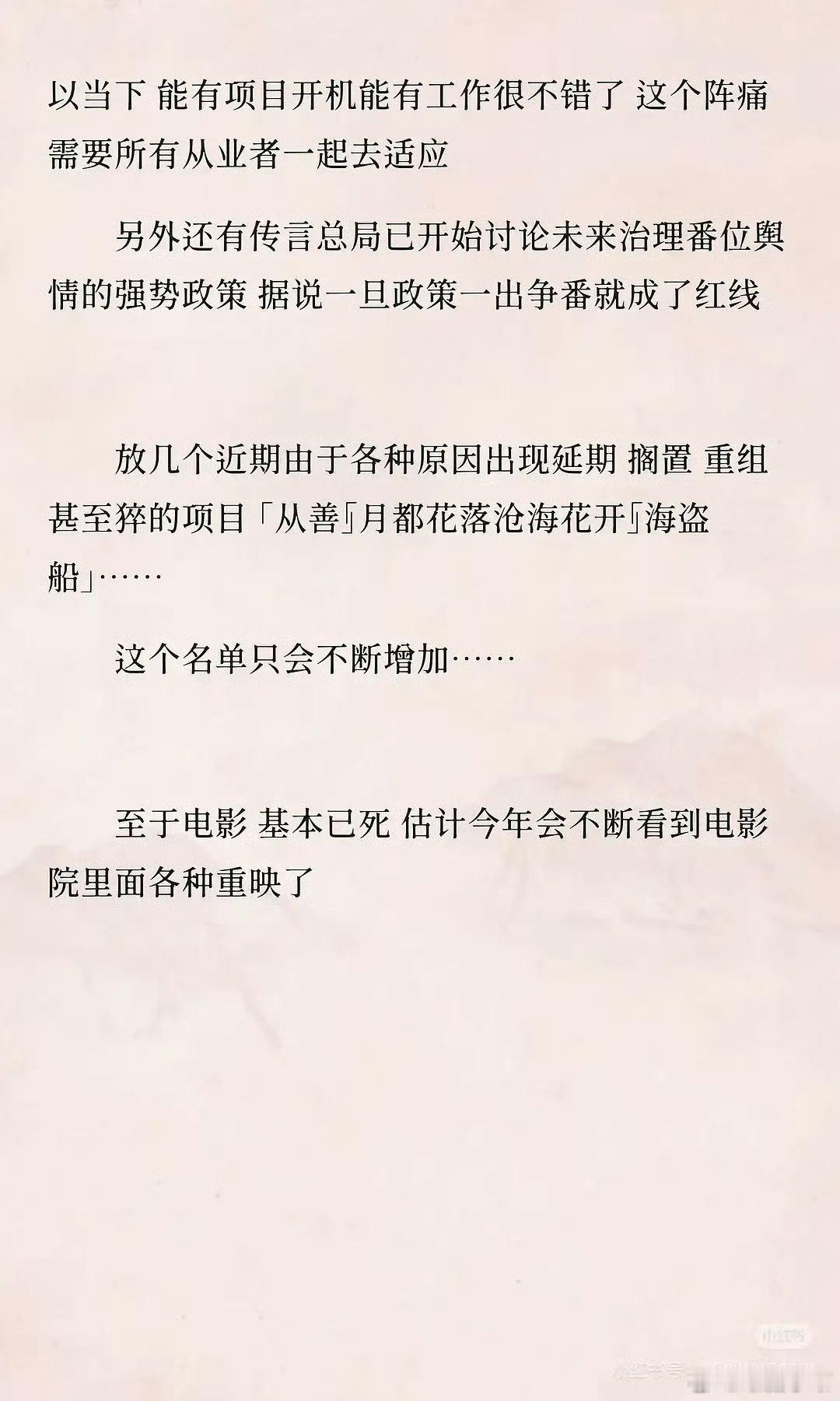 🍉影视寒冬，长剧更困难了，但是我感觉对一姐这种头部中头部，而且一向注重质量，基