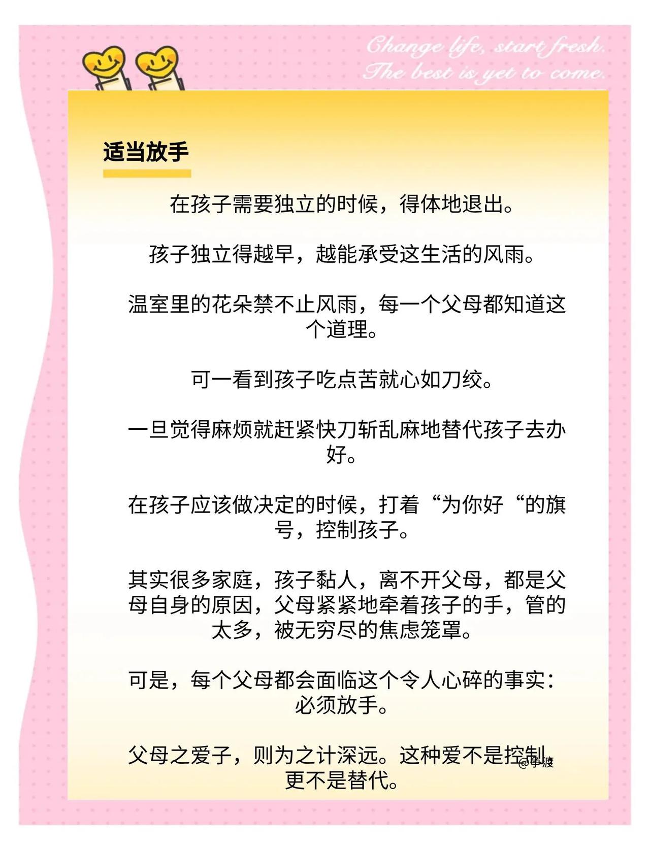 你知道吗？父母越是“放手”，孩子越会长得更好！
很多父母听到这句话，肯定会觉得：