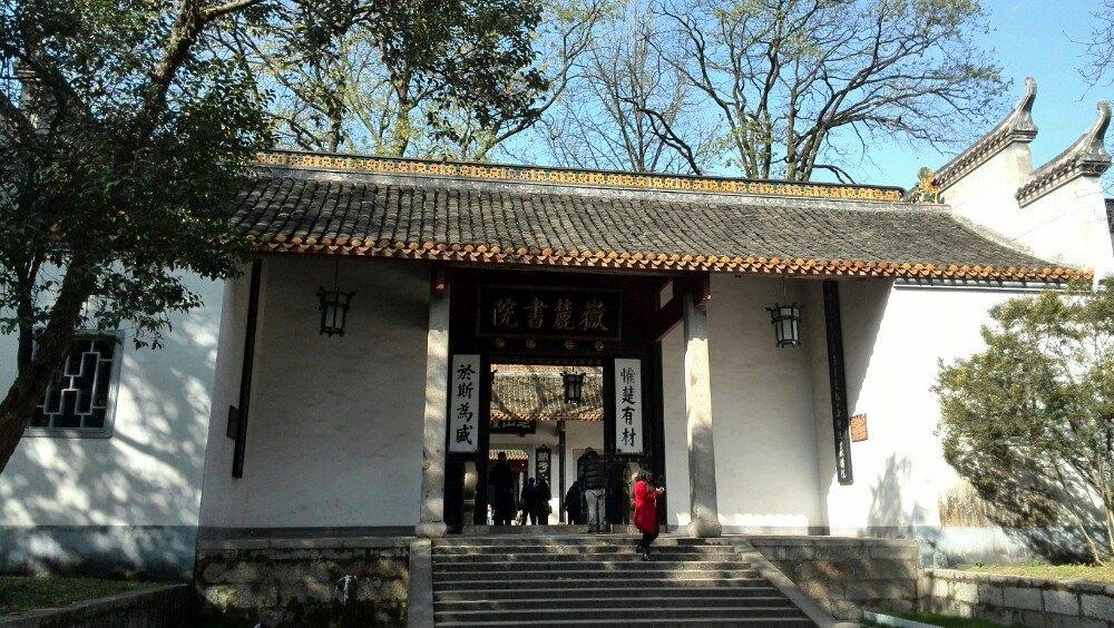 王铎：中国的三大书院：1.青岛崂山的康成书院、2.九江庐山的白鹿洞书院、3.：长