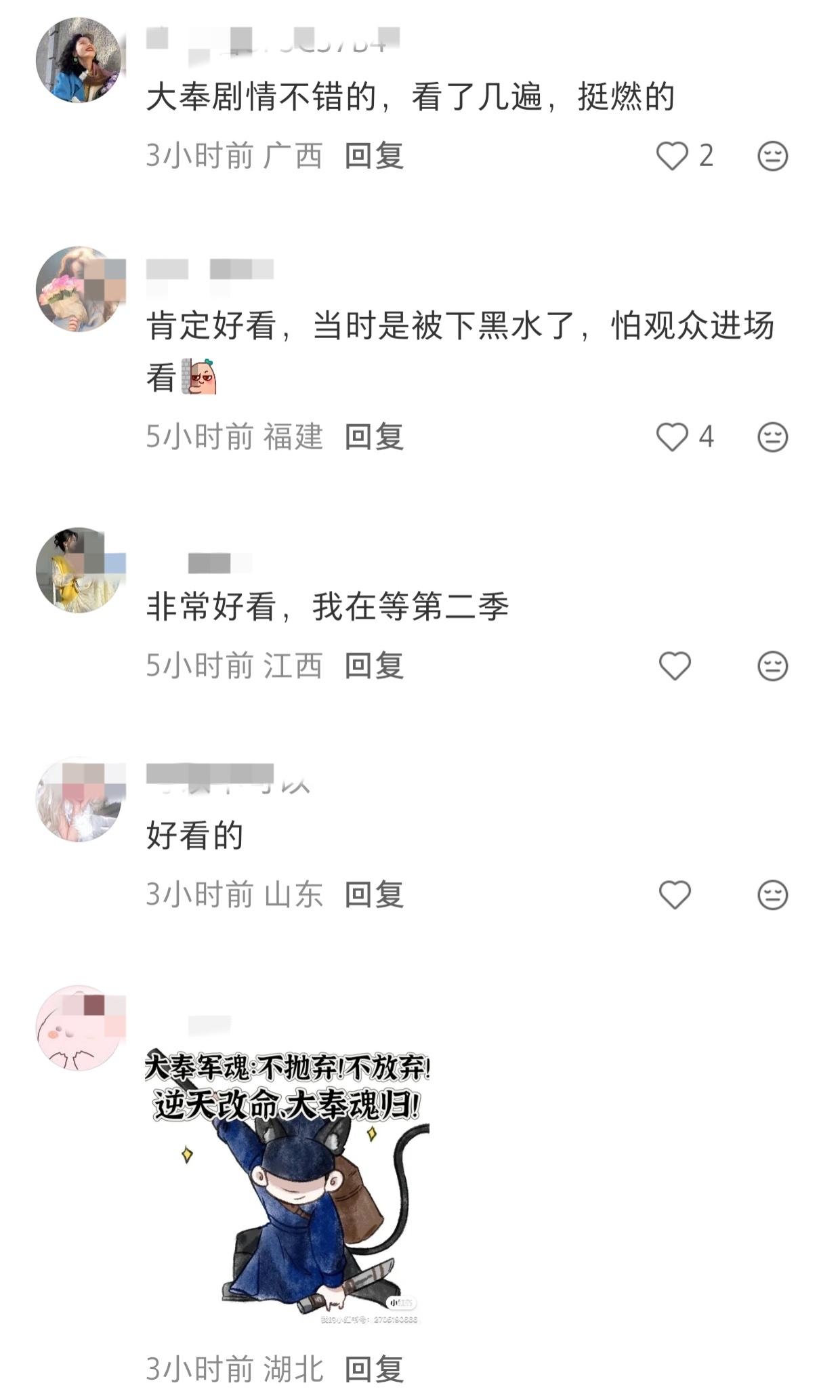 苍兰诀王鹤棣王鹤棣宋潜机王鹤棣咸鱼飞升甭管你什么原因来看的《大奉打更人》 ，看了