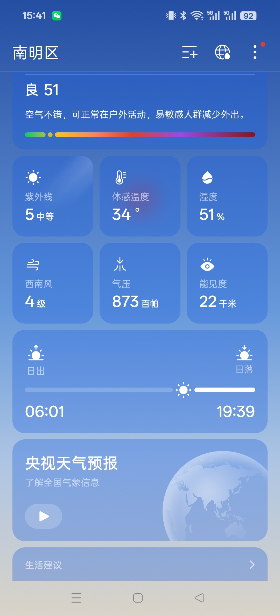 广东人要热炸了贵州今年也要热炸了，从来没有这么热过，根本不敢出门，紫外线太强了，