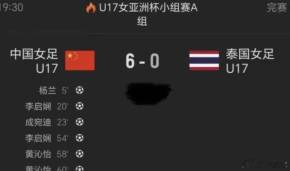 5月7日晚间，在苏州太湖足球运动中心举行的U17女足亚洲杯A组最后一轮比赛中，中