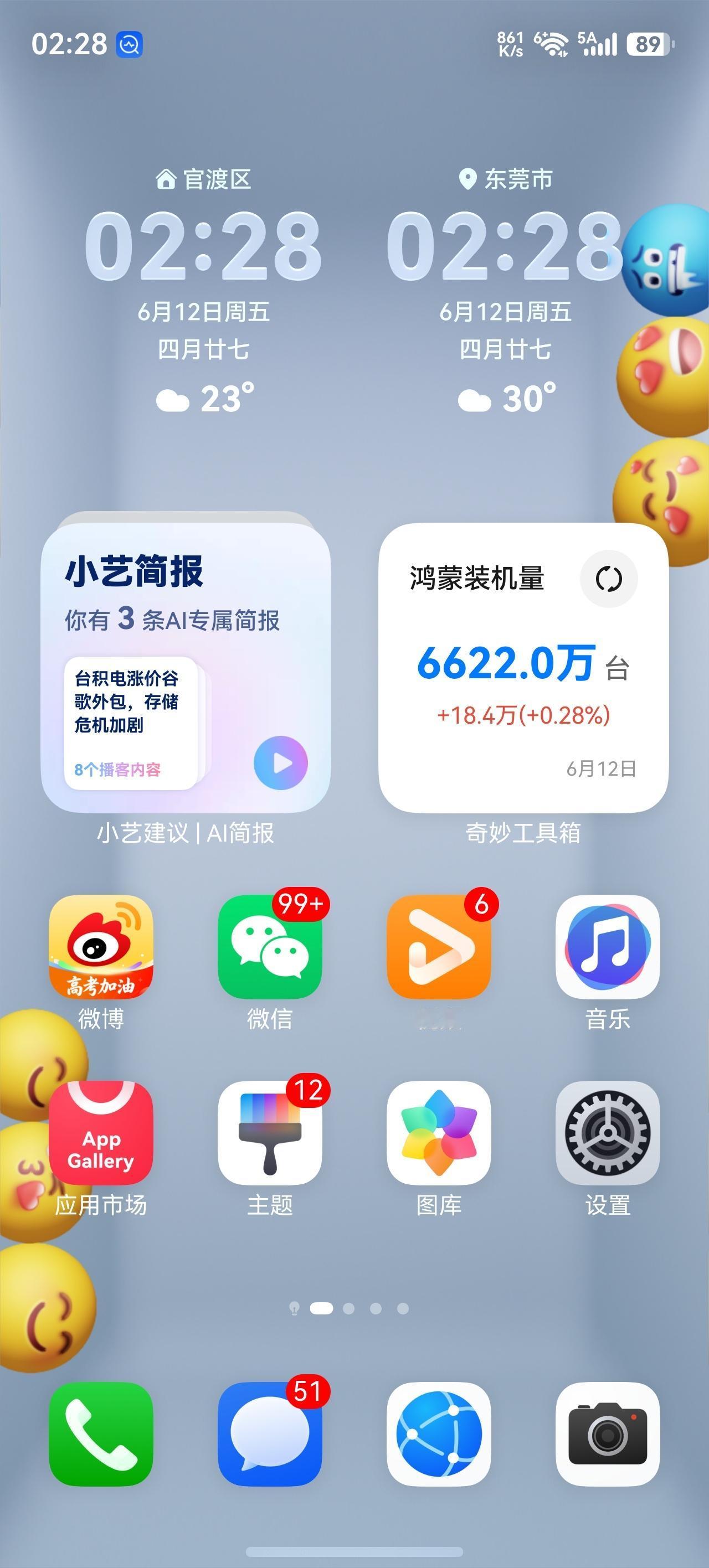 牛啤，现在搭载鸿蒙6的终端设备准确数据已经来到6622万台了，也就用了1年2个月