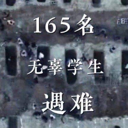 伊朗一所女子学校突然遭到空袭，教学楼瞬间倒塌，正在上课的大批学生被埋在废墟之下。