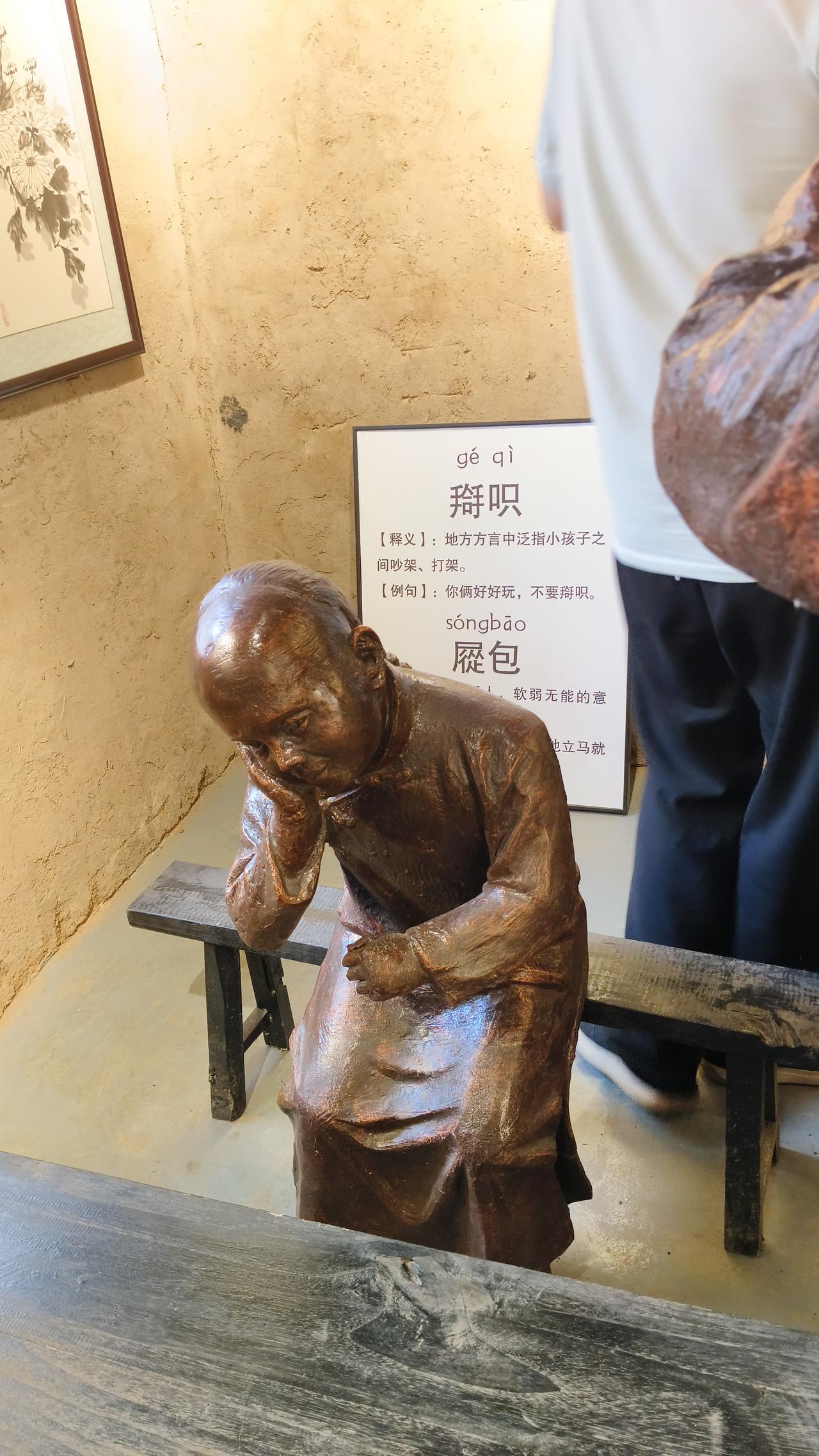 咱聊城方言里的“老话儿”，原来不知道怎么写的，现在看看，写法挺有讲究的，我来给你