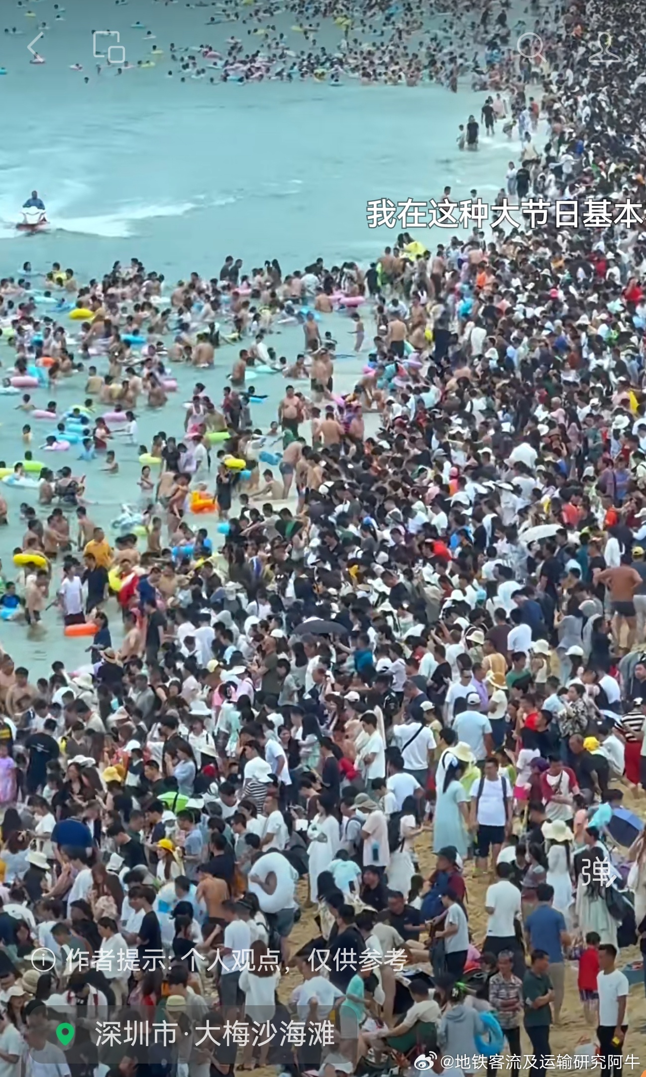 【深圳地铁假日VVIP深圳大梅沙 】网上：本周六大梅沙海滨公园的白与夜