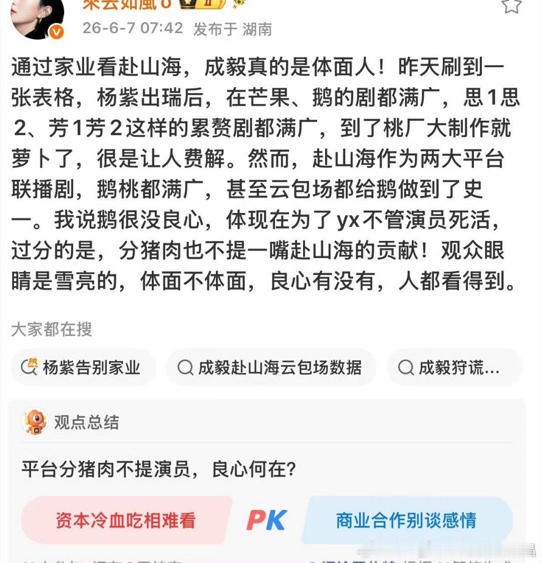 Xbxl，们iejj还要拿家业当山海关的对照组，吹老の体面人，老の的山海关连腾讯