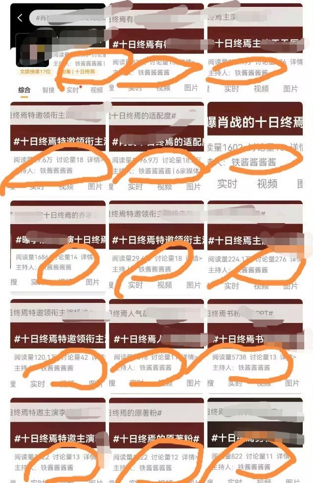 肖战粉丝给十日终焉剧组做的PPT不好 有社保咖混入！！！@ 柠檬 @ 腾讯视频 