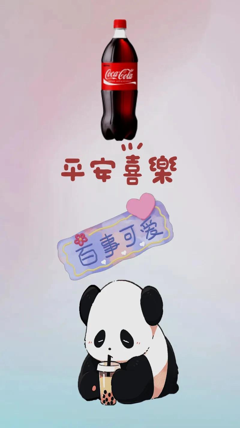 可乐 文字 发夹 熊猫在喝奶茶，打一成语——
可乐：图中有一瓶可口可乐
文字：图