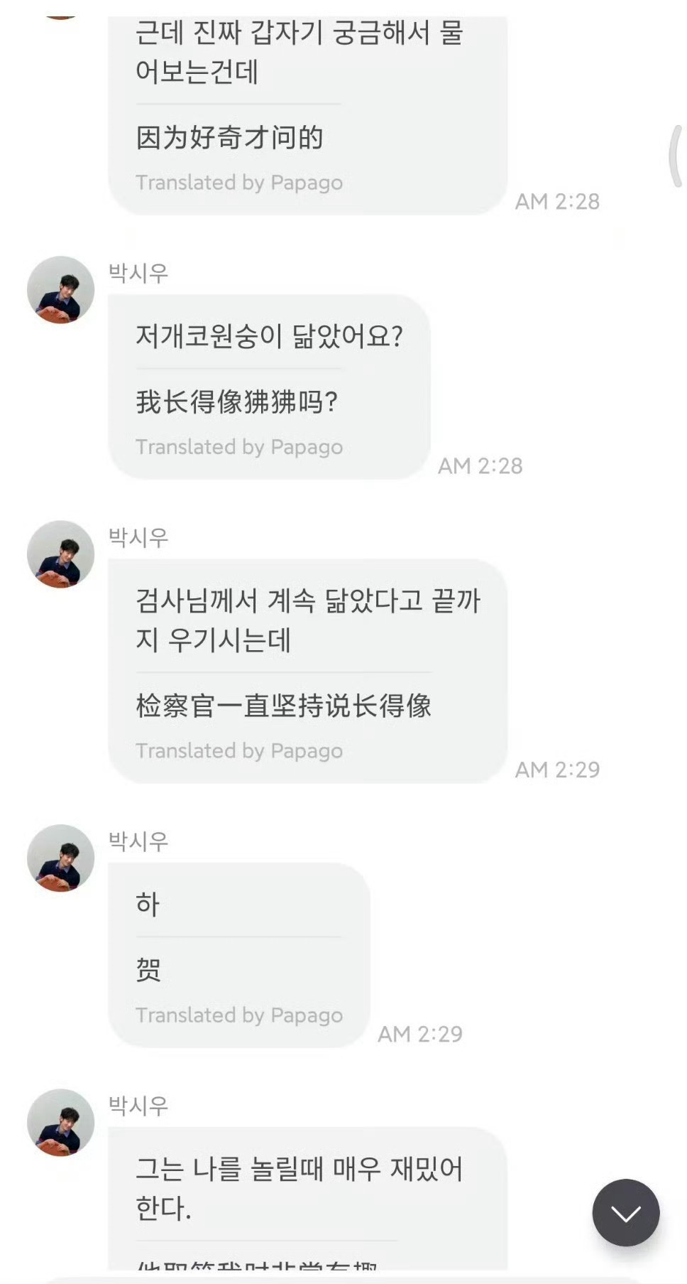 卧槽密码 ，胖子这人笑的要亖！ 