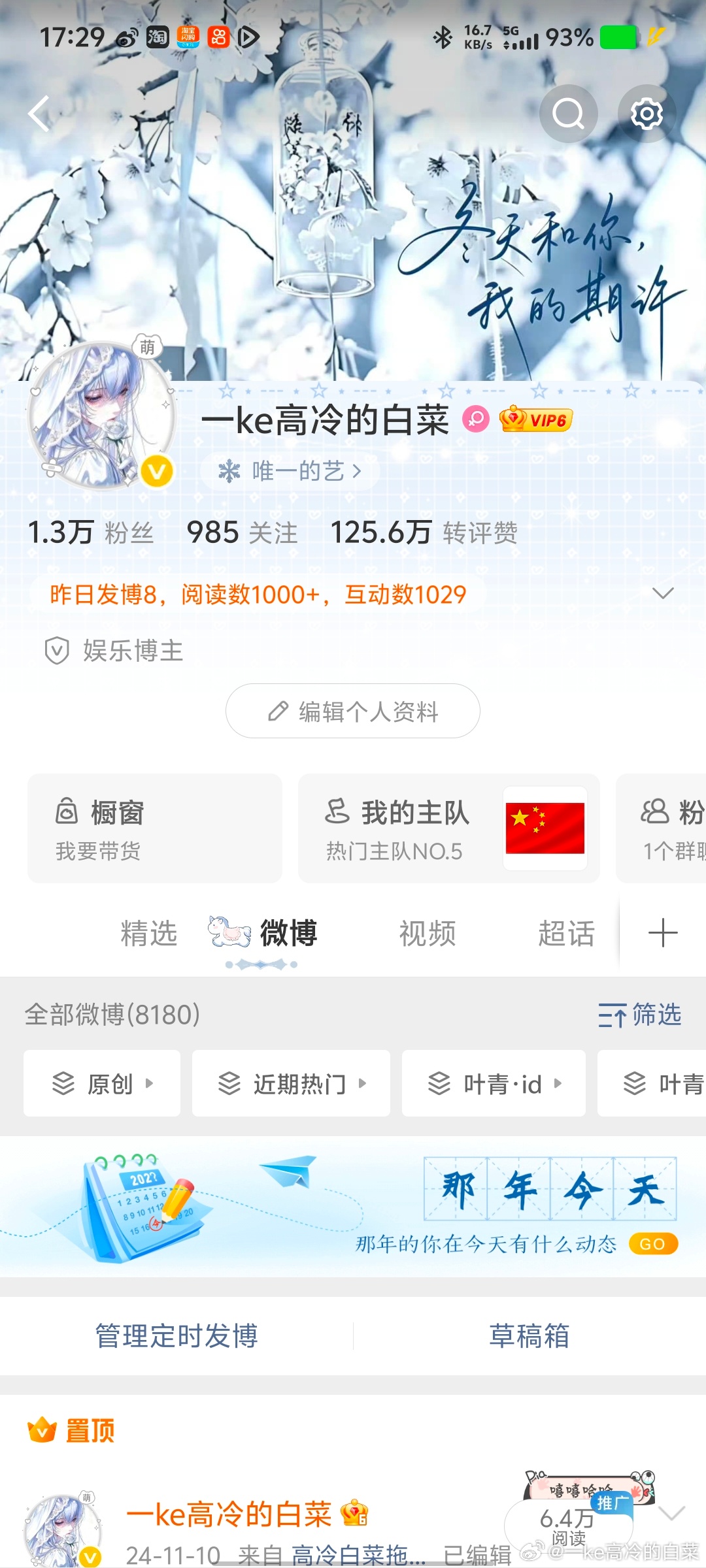 🔒啦 985希望明年自己能考个985（其实考上二本就非常不错了[便便]）985