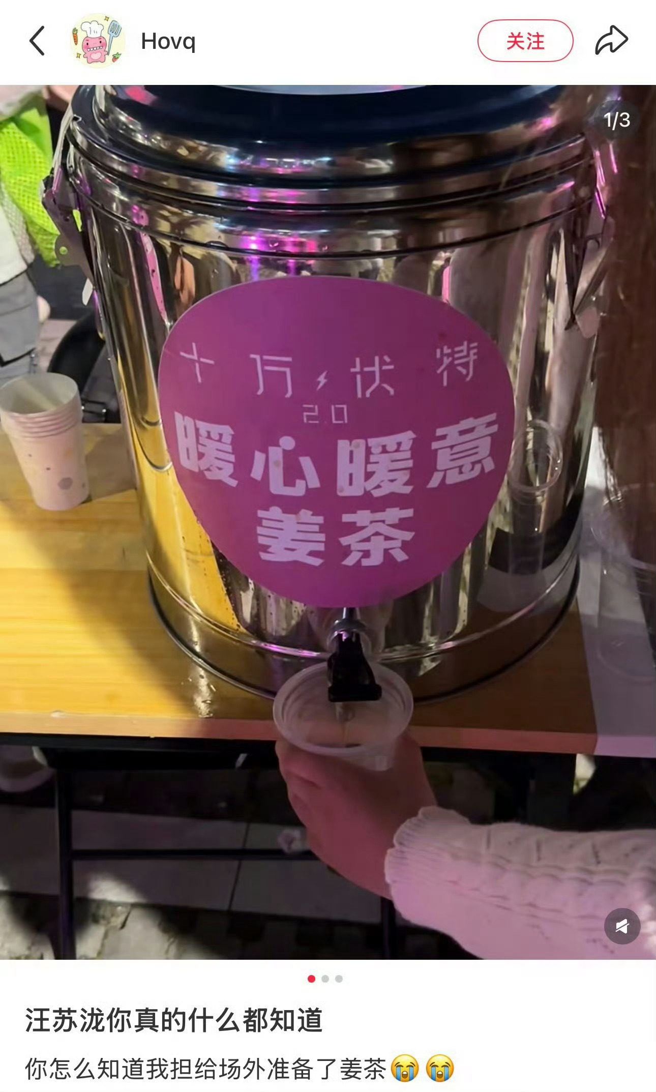 演唱会卫生间配了卫生巾的明星评论区现身说法了这个汪苏泷咋这么好“上周末刚拍的，汪