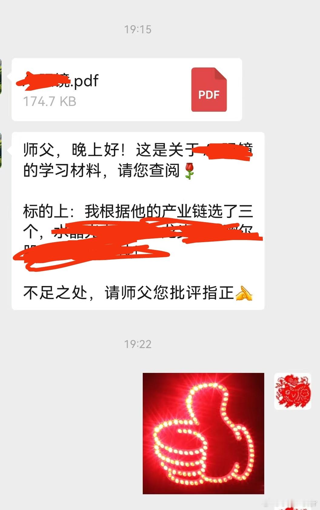 今晚大家认真听 
