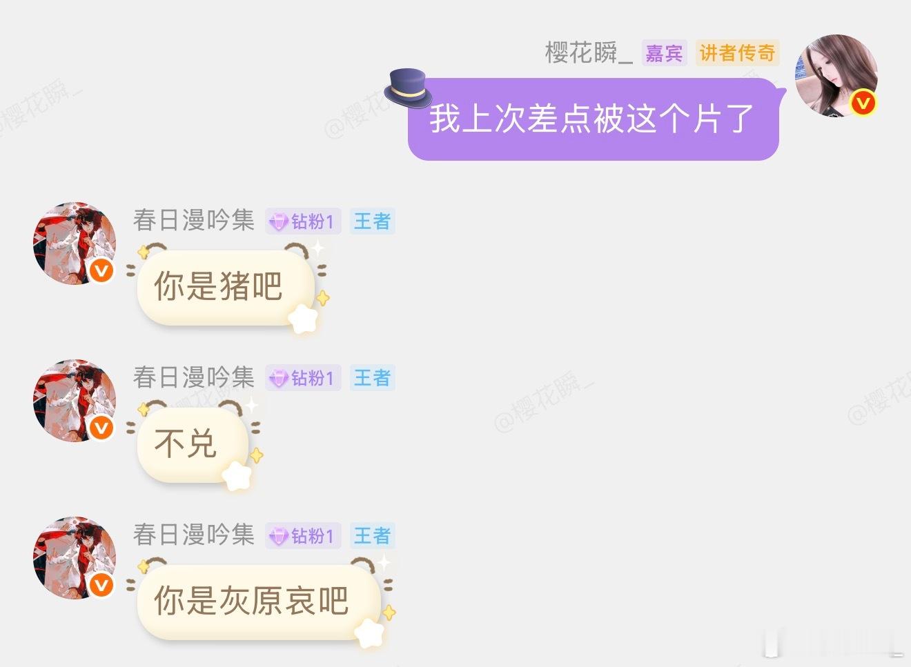 你说话怎么这么ed