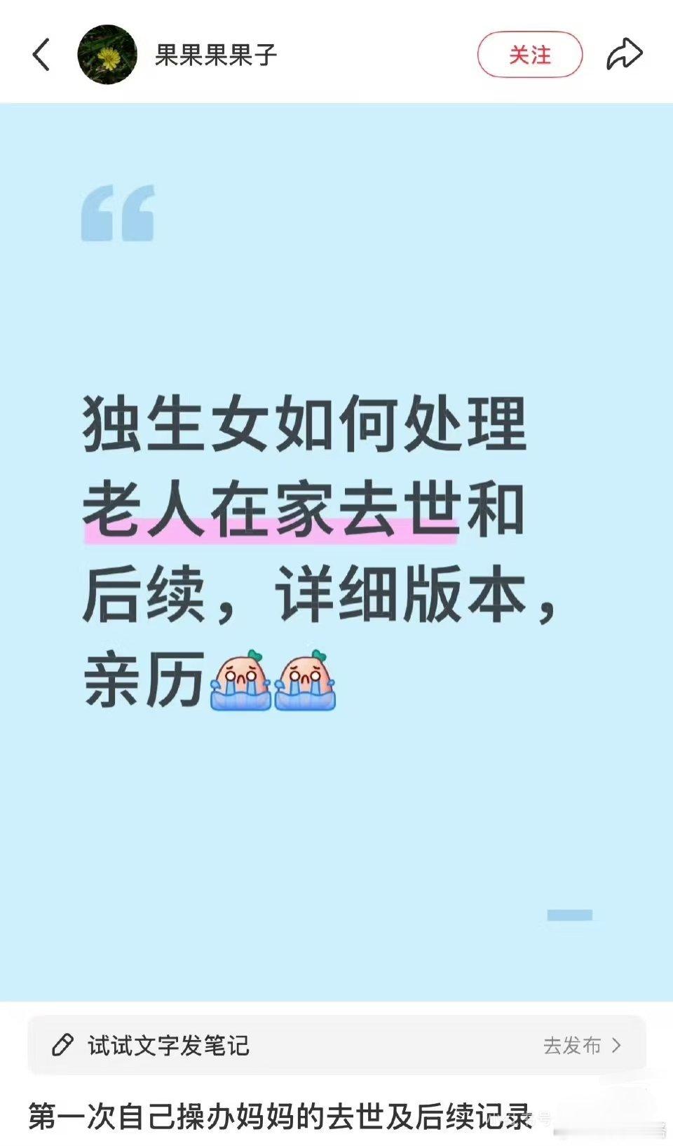 独生子女该如何处理亲人去世？希望那一天来得晚些再晚些！！！ ​ ​​​
