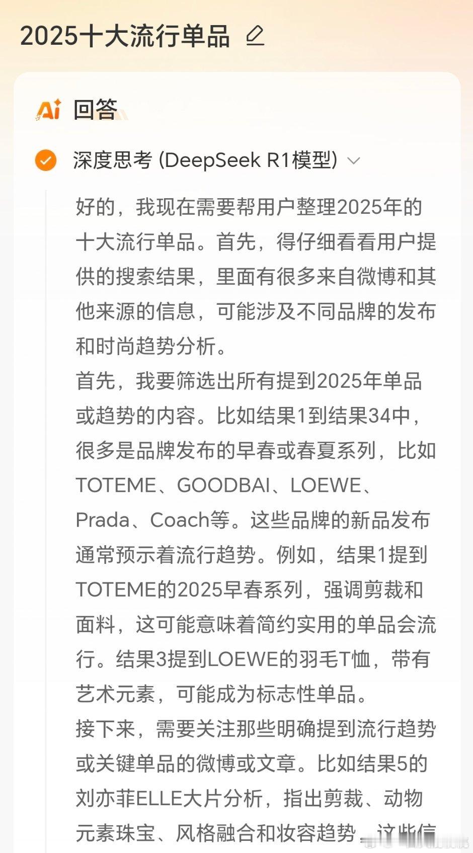 智搜DS时尚指南 问问今年的十大流行单品👇🏻  罗意威那个T应该就是幂杂志穿