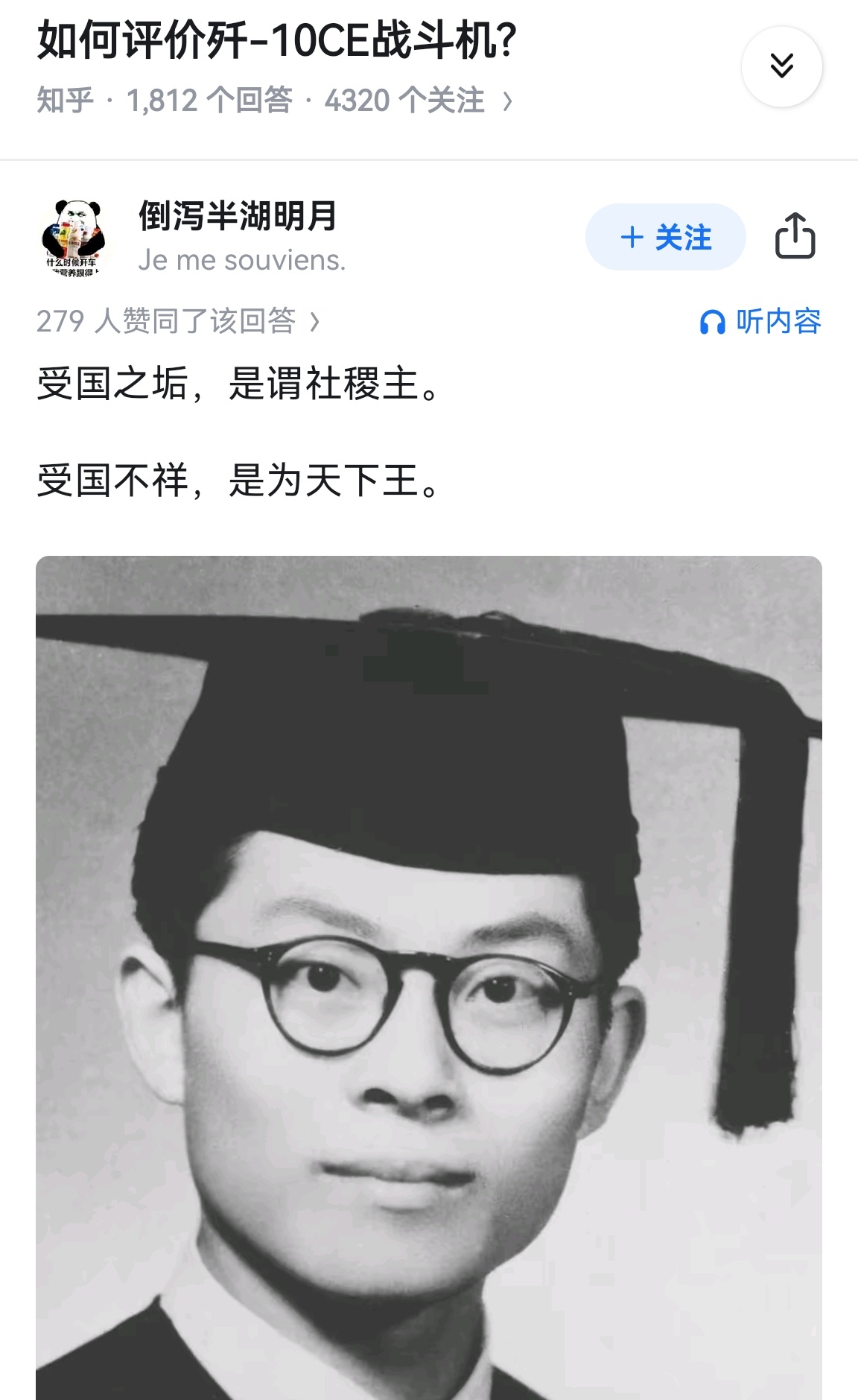 🔻他说中国人要有自己的战斗机。 