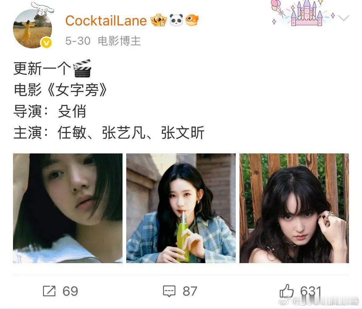 好冷的三个人 ​​​
