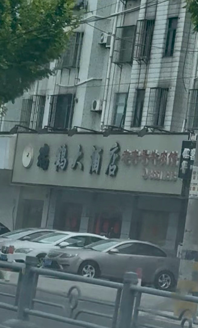 路过还多看了两眼… 