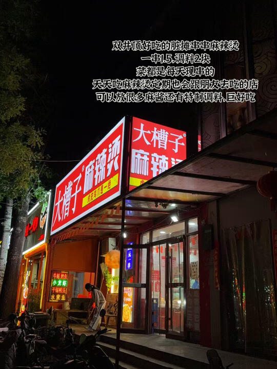 双井几家N刷的小店｜不起眼但巨好吃👍