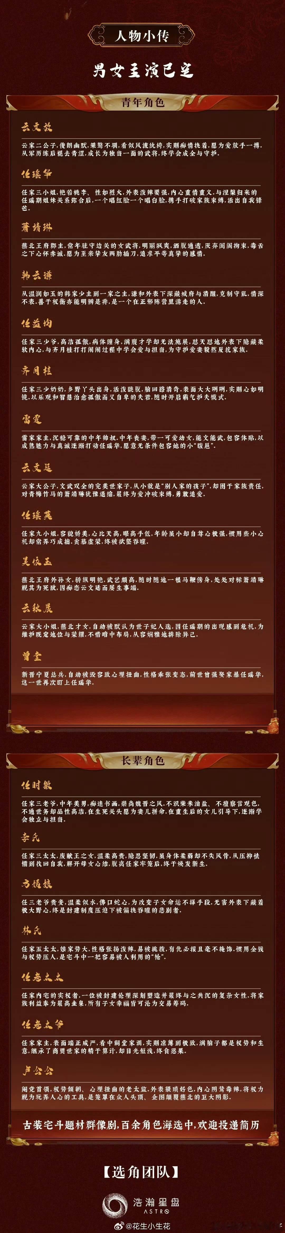 娱乐[超话]嫡谋2025横店开机组讯嫡谋组讯官宣期待嫡谋！！ ​​​