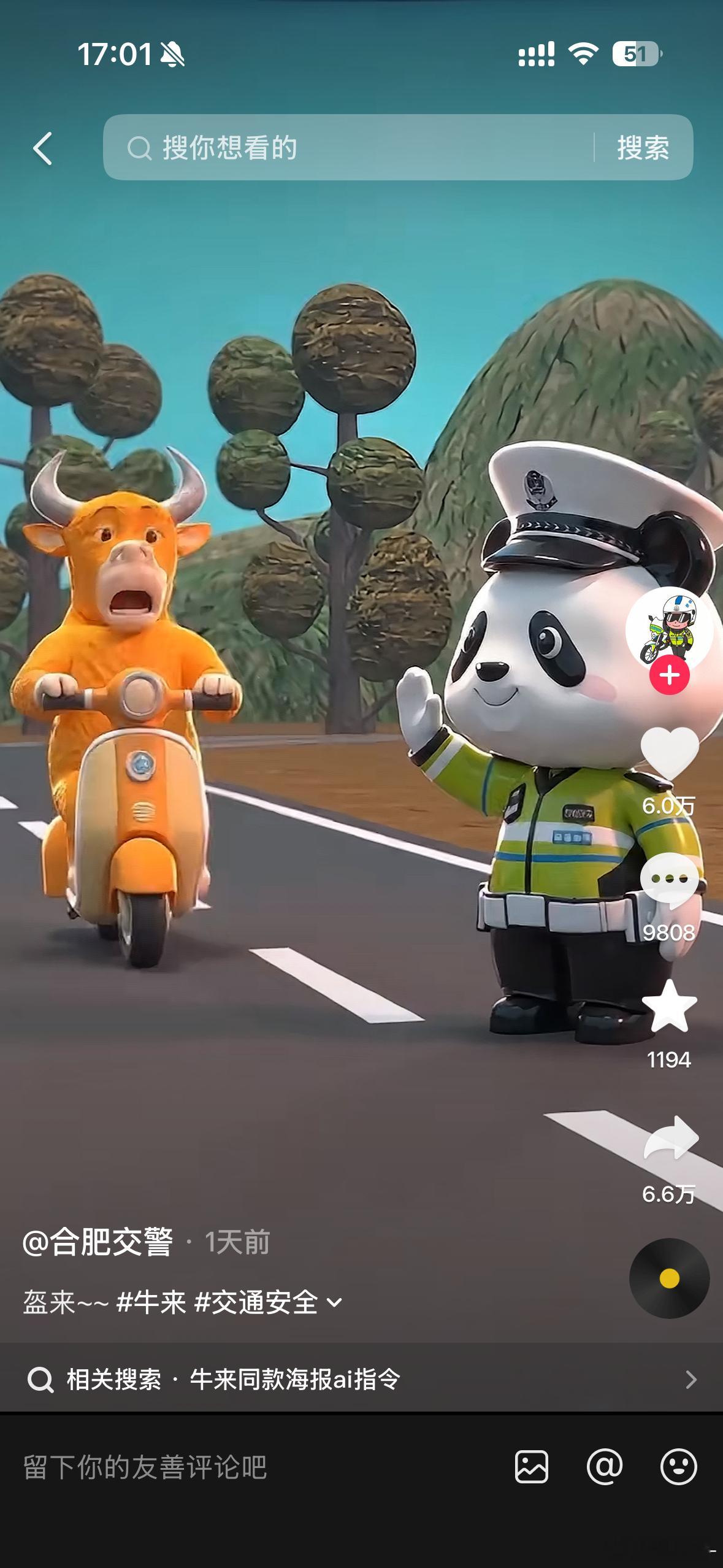 牛来 人民日报:未来的的我会不会因为没看过牛来而感到自卑？ 