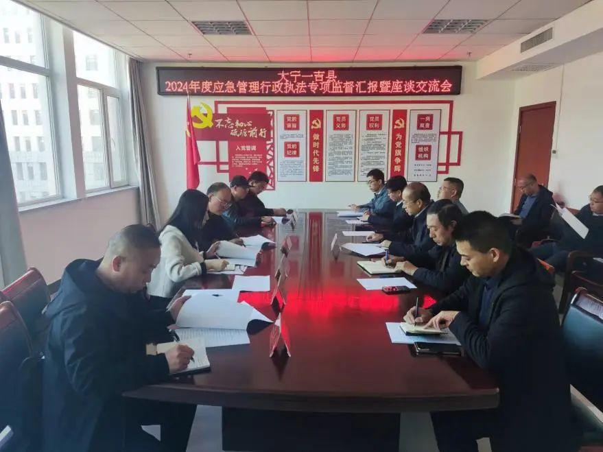 根据《临汾市应急管理领域行政执法专项监督实施方案》关于开展交叉监督检查要求。10