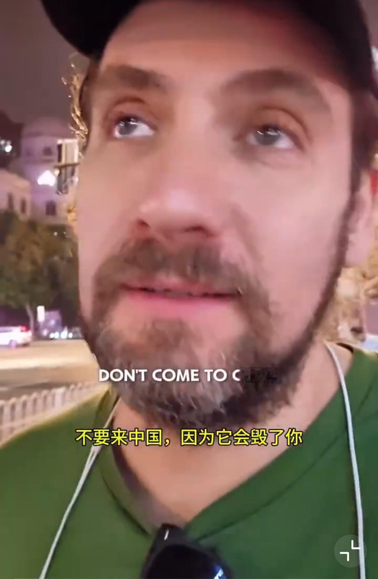 近日，一位从美国来到中国旅游的男子，他发视频跟其他老外说，不要来中国，因为它会毁