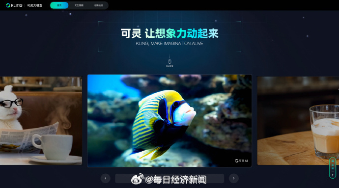 【#可灵AI一季度营收同比大增超300%#】#可灵AI一季度营收同比增长超3倍#