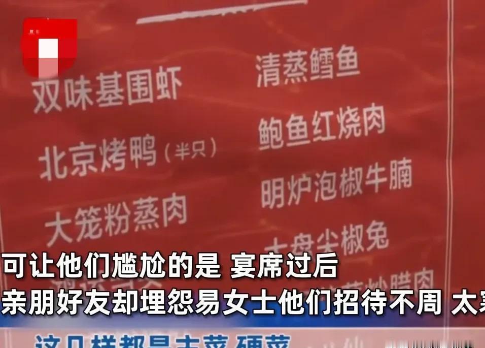 “丢人丢到家了”，重庆女子订了6桌价值4200元的酒席，给孩子办百日宴，图个喜庆