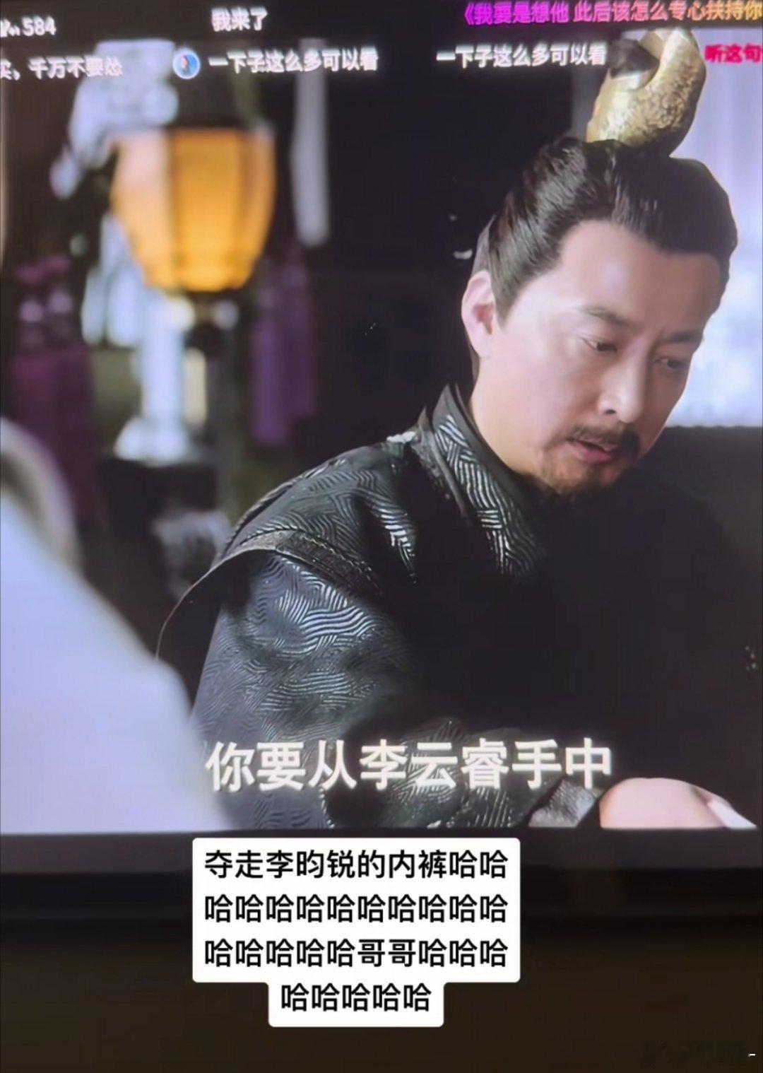 夺走李昀锐的内裤你要从李昀锐手中夺走内裤 你要从李昀锐手中夺走内裤哈哈哈哈哈哈哈